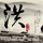 把地沟油变为航油，这家公司做到了！| 1109 张博划重点
